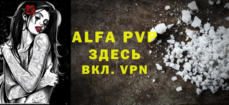 Alfa_PVP Crystall  Ветлуга 